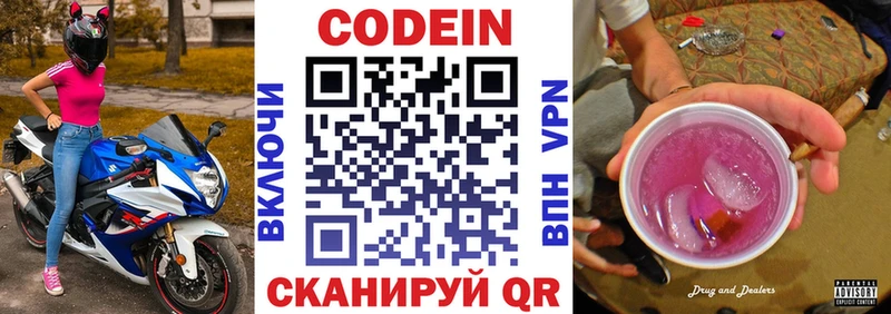 где можно купить Афипский kraken зеркало Codein напиток Lean (лин)