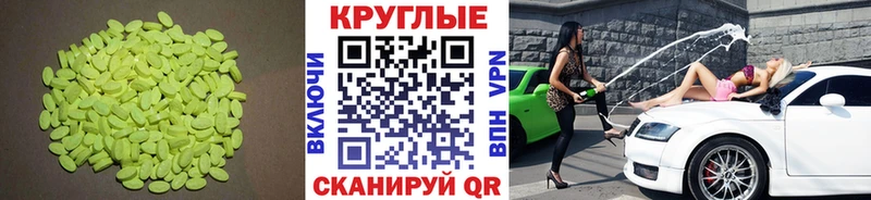 ЭКСТАЗИ Дубай купить Афипский