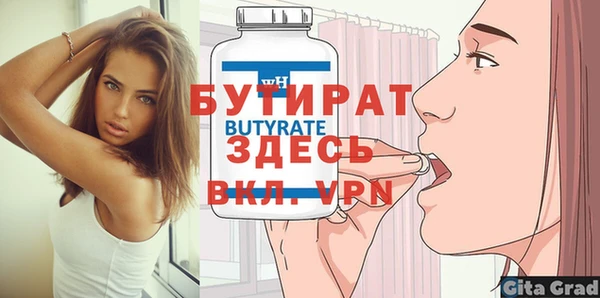 стафф Белокуриха
