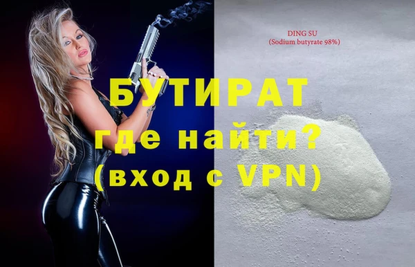 бутират Беломорск