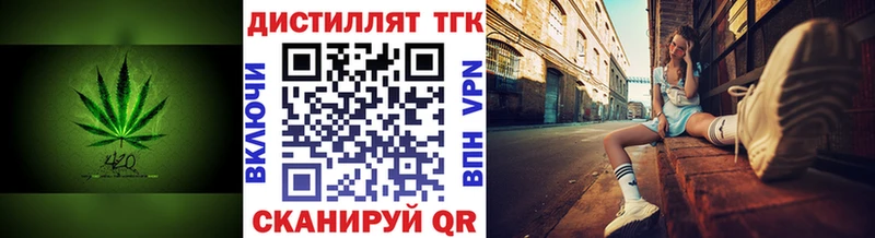 Дистиллят ТГК концентрат  цена наркотик  Афипский 